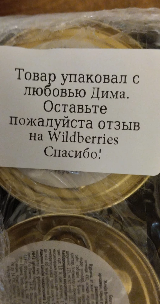 Корм свежий. Кошки едят хорошо. Пришел немного раньше заявленного срока. А Диме особое спасибо за качественную и надежную упаковку товара😘