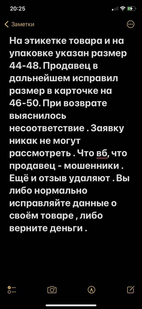 Не советую иметь дел с данным продавцом