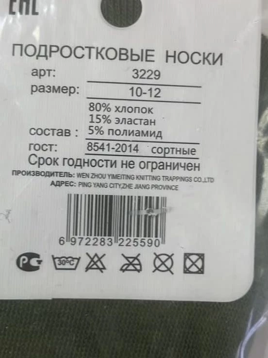 Второй раз присылают не тот размер!!!! Я должна оплатить возврат, по вине ВБ?! Заказываю 6-8, присылают 10-12