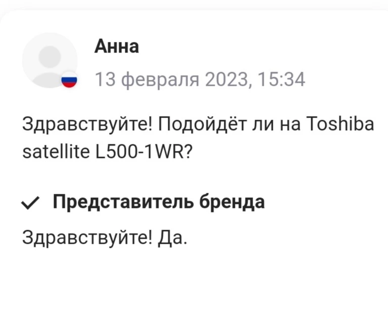 Я специально задала вопрос подходит ли данная батарея к модели моего ноутбука, и мне ответили, что подходит. Тем не менее, как выяснилось на практике, батарея слишком крупная и в мой ноутбук элементарно не вмещается. Очень расстроена. Прилагаю фото, в том числе с родной батареей (сверху) и купленной (снизу).