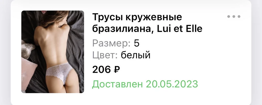 Заказывала белый цвет, а пришел ярко сине-голубой😬 возврат 100₽, пришлось оставить себе. Хоть и не ногу такой цвет впринцепи!