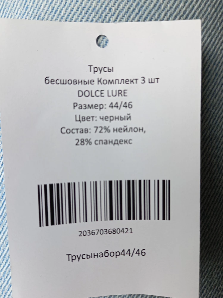 Состав ткани не соответствует заявленному продавцом (фото прикрепляю)
И пришли все одного цвета, чёрного, хотя заказывала трёх разных цветов