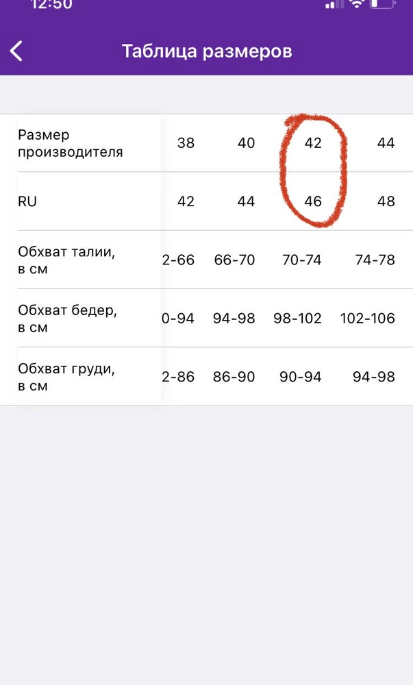 Купальник хороший, цвет приятный, но как по мне большемерит! Ношу полноценный 46 размер RU (параметры 90/74/101). Заказала 42 размер согласно таблице размеров у продавца. Но купальник явно на 48 размер RU. И если посмотреть на бирку от купальника, то размер 42 соответсвует российскому 48-50. Я так думаю что так и есть! Купальник выкупила, благо он на завязках и можно их посильнее затянуть.