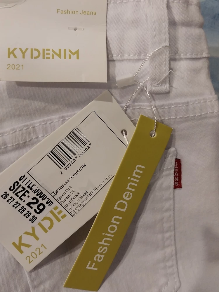 Здравствуйте, почему пришли джинсы другого бренда KYDENIM?