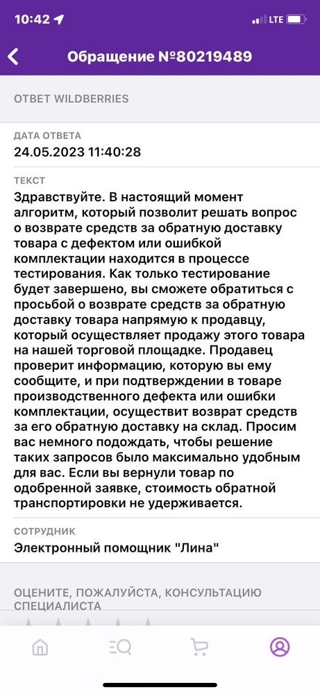 Платок сам по себе хороший, но пришёл грязный.Как будто когда-то намок и тёмно-серые полосы полиняли на бежевый цвет( Весь в серых разводах.Оформила возврат по браку-одобрили, но сняли за обратную транспортировку 50р(Вайлдберис в последнее время просто кошмарный маркетплейс(((Кто вернёт деньги за брак?(