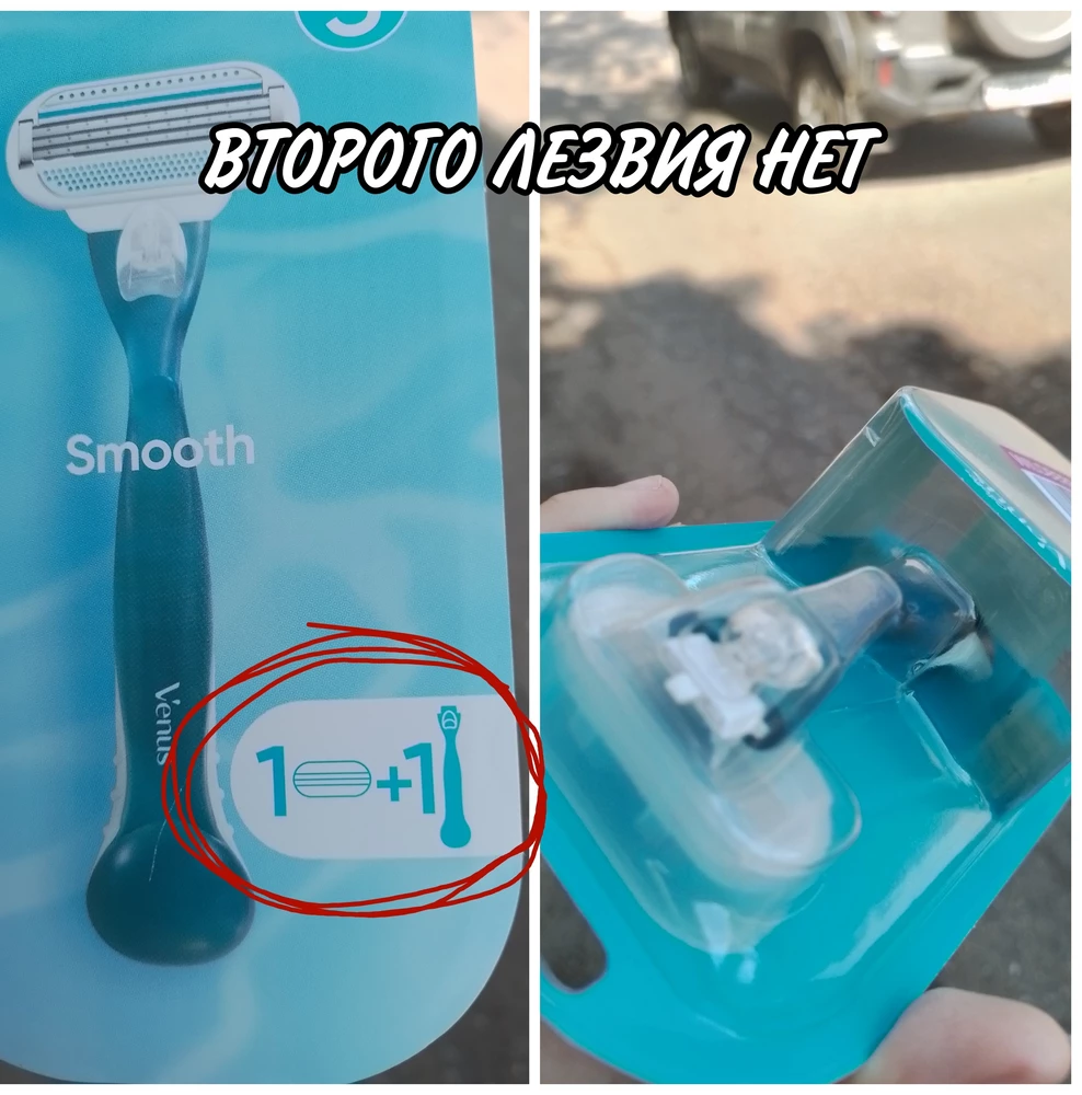 не оригинал , второго лезвия нет👎👎👎