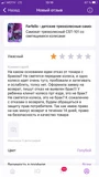Отзыв Самокат 3-х колесный Costa CST-101 Aqua #18542
