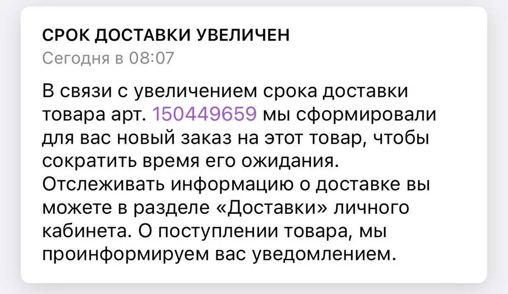 По причине того что товар задерживался, поставщик решил выслать повторно без моего ведома. На данный момент пришло два держателя, один я забрала, почему я должна платить за возврат товара? Мне нужен был только один держатель. Прошу разобраться