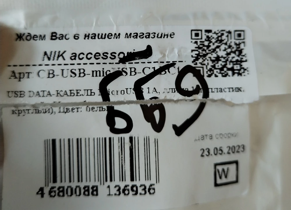 Купила белый, а прислали чёрный. На упаковке тоже белый цвет указан... За это минус звезда. А так, все исправно.