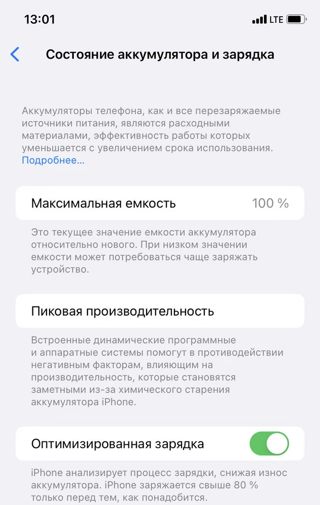 Все отлично! Пользуюсь уже второй день, пока без нареканий. Аккум 100%, держит нормально. Все функции рабочие, все отлично. Короче говоря, айфон как айфон. Комплект ориг, еще и чехол в подарок. Упакован отлично