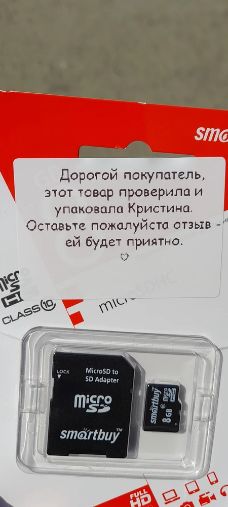 Кристине спасибо, заказывал на 4, пришла на 8:)