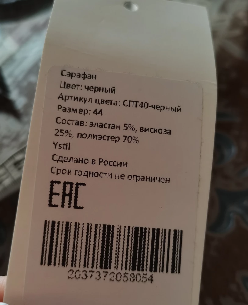 Товар хорошего качества, но пришёл не 42, а 44, поэтому отдала в ателье, чтобы уменьшили лямки.