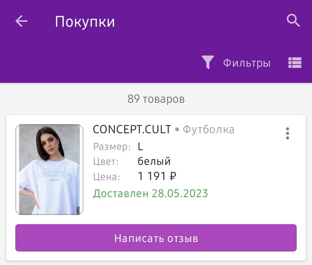 пришла футболка с принтом не того цвета, который я купила, за это снимаю звезду, в остальном вроде норм