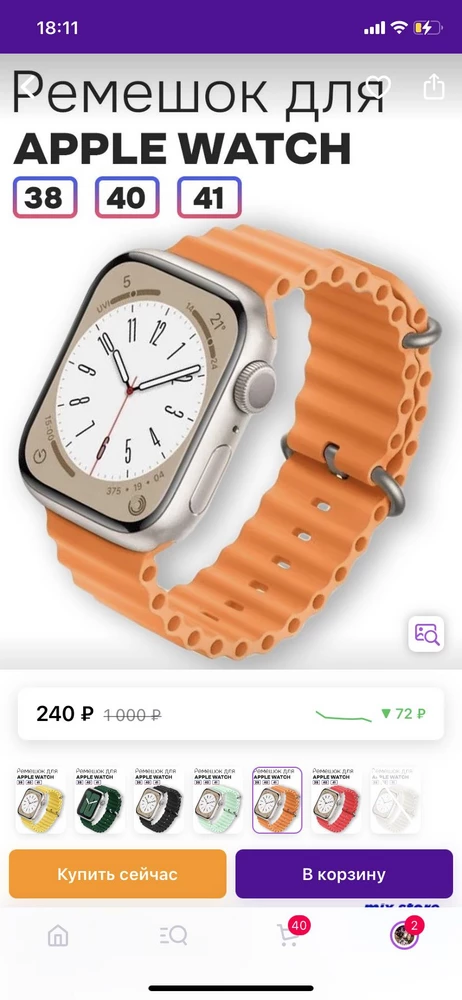 Заказывала чёрный на honor band 5 , пришли на Apple Watch , это ужасссс , так ещё и 100 р ща возврат , расстроена очень 😕😡 вот , нашла по артиклу указанному на той упаковке