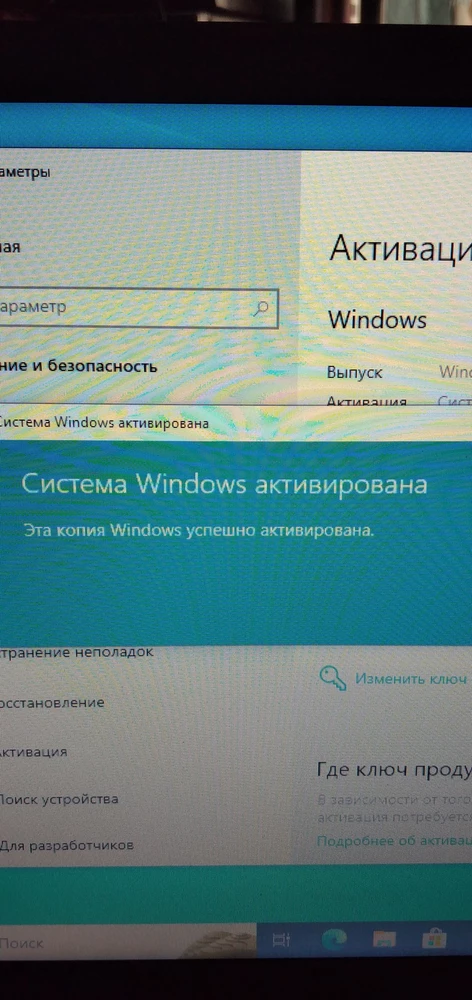 Пришло быстро,всё запечатано хорошо.Правда возникла проблемка с кодом,но обратился в тех поддержку в телеграмме.Там сразу всё решили проблему и активация виндовс 10про активировалась успешно.И надпись исчезла на рабочем столе.Спасибо вам большое за помощь.