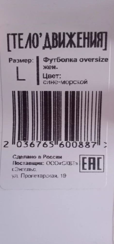 Качество хорошее. Но привезли вместо базовой модели оверсайз! По комментариям оставленным ранее только после получения увидела что именно синюю футболку почти всем присылают овер!