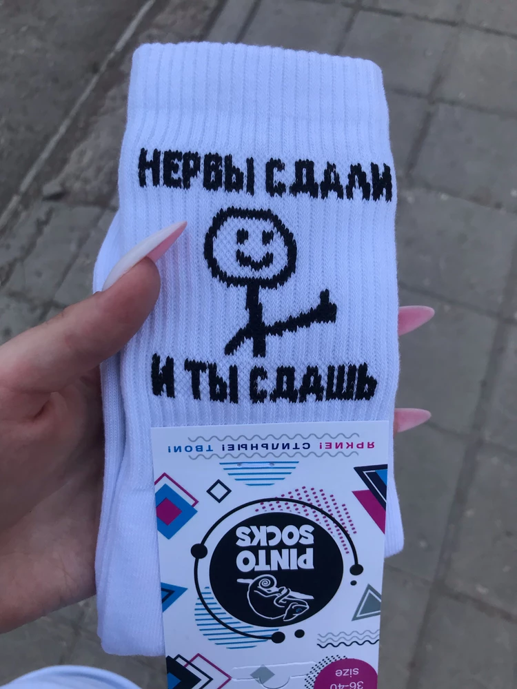 носочки замечательные,мне понравились😍