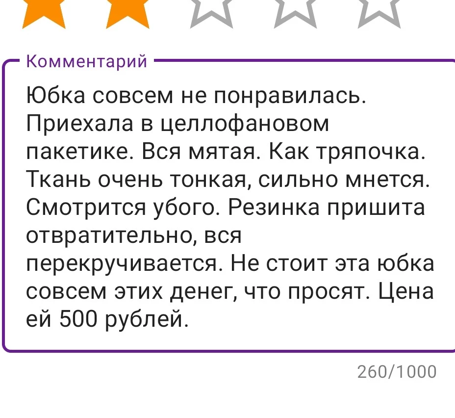 Пыталась три раза написать отзывы. Почему-то не публикуют его.