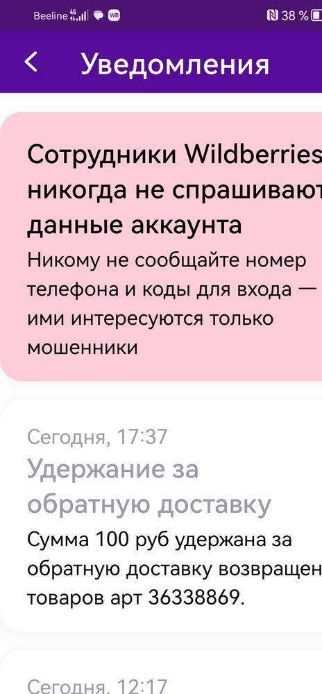 Качество отличное, сам бюст красивый, но вместо 85В пришло 80А, я осталась крайне разочарована, и 100 руб за возврат с меня сняли. Понимаю, что в данном случае мы должны оценивать сам товар, но это уже не первый раз и не только у меня. Может получая отрицательные отзывы продавец сможет повлиять на компанию wildberries, и с нас не будут снимать деньги за возврат брака и пересотицы, а пока мы можем  возмущаться только тут.