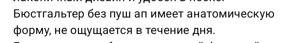 Бюстгальтер с огромный пуш ап!!! Кто мне вернёт 200р за обратную доставку тк я заказывала 2 шт,по какой причине с меня снимают деньги за неверно указанное вами описание????