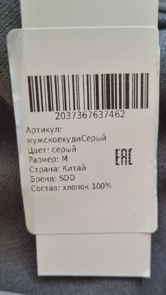 добрый день! пришёл не верный размер. На упаковке L, по факту M. в пвз не приняли т.к. товар не соответствует размеру....можно оформить возврат? размер мужу мал.