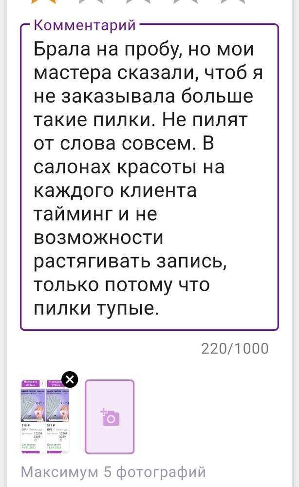 Оставлю отзыв так