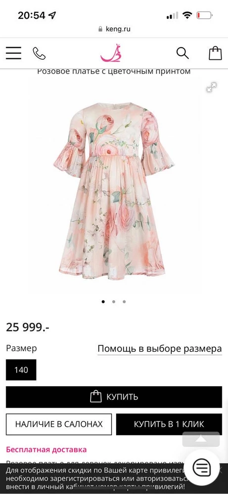 Изумительное платье. Нежное, красивые цвета. Смотрится мило. Внучке на рост 110, подошел размер 110. Закрытые швы дорогого стоят, это считается бутиковский пошив. У старшей подобное, покупали в Кенгуру за 25 тыс. Тот же состав и модель. Сделайте размерный ряд шире!!! На 140 тоже бы заказала, но нет