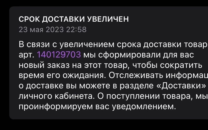 Добрый лень почему с меня списали возврат, если мне вы сами дополнительно прислали потому что долго шользаказ