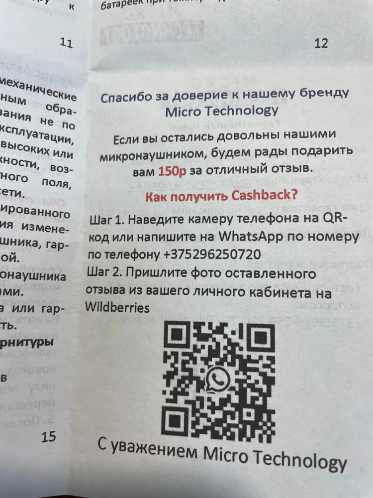 Заказал опираясь на отзывы, все так восторгаются данным приобретением (по другому даже язык не поворачивается этот товар назвать), понял что отзывы по всей видимости накрученные, ради 150р готовы оставить хороший отзыв… Звук тихий, без выводного микрофона не удобно так как собеседнику вообще практически ничего не слышно. Хорошо что с этим комплектом заказал другой, какой не скажу, а то подумаете что вам конкуренты пишут. Не советую