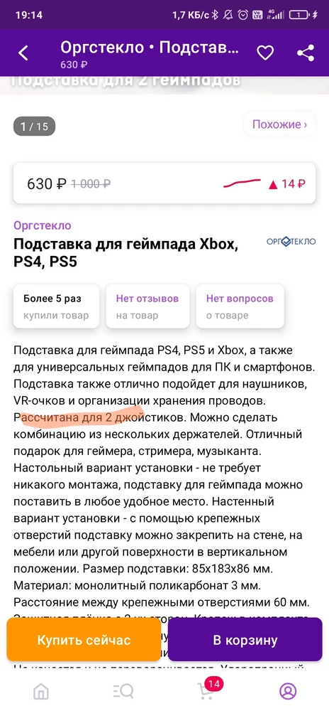 Почему в описание и картинке написано для двух геймпада, а мне пришло на один, давайте разбираться