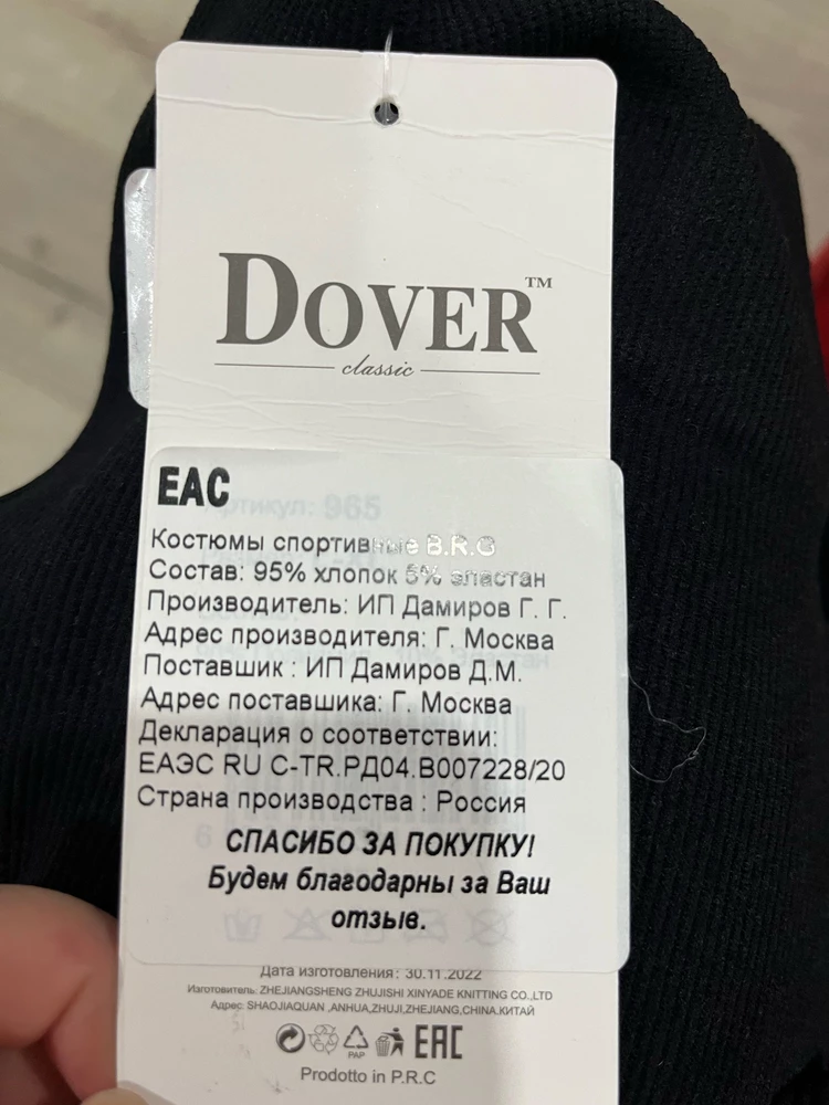 Продавец вводит покупателей в заблуждение. По факту у товара совсем другой состав. В жару в нем спаришься. Ткань не приятная и колючая. Синтетика. Не рекомендую ни товар, ни продавца.