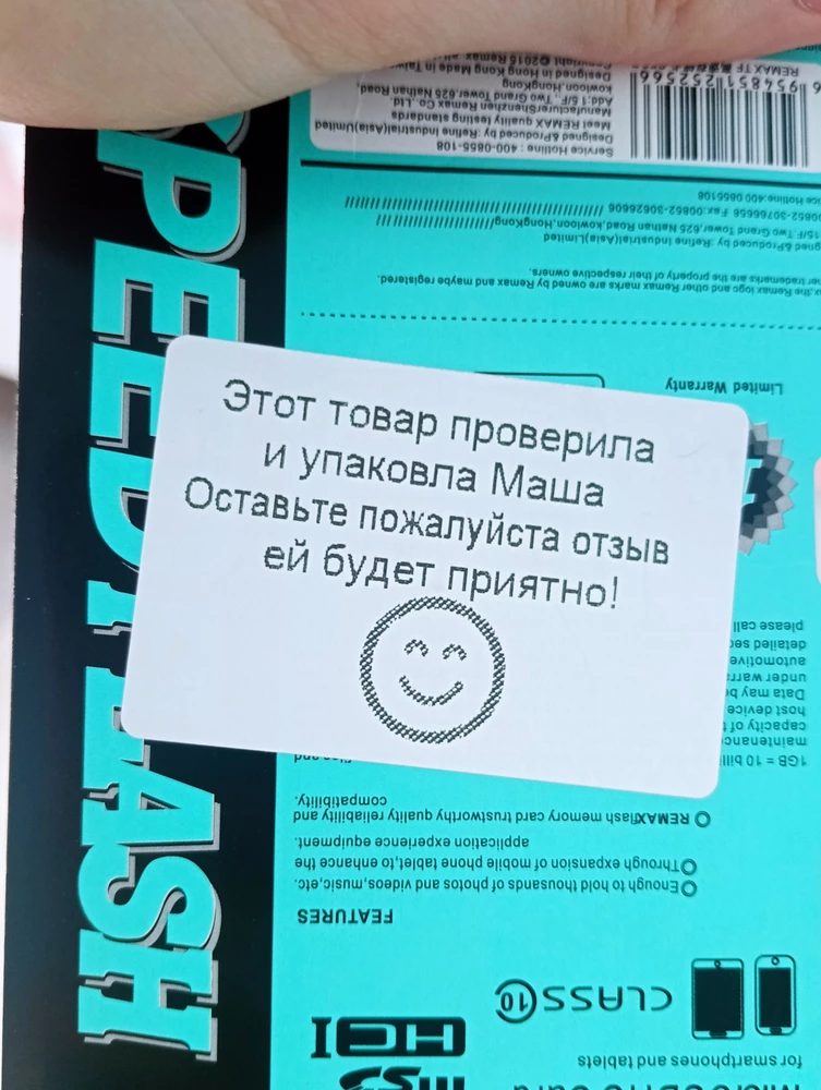 Карта работает хорошо, телефон сразу ее распознал. Маша молодец)