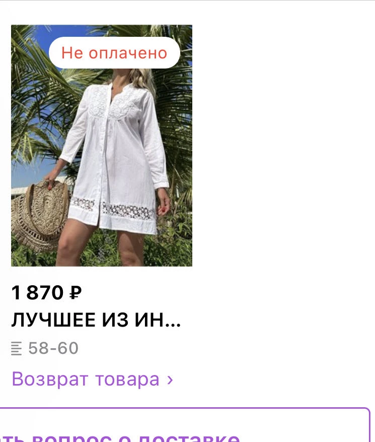 Пришел не тот товар,совершенно не тот…