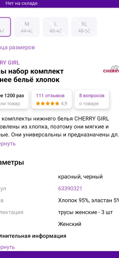 Написано в описании 3 шт, по факту 2 шт одинаковые красные, очень не приятно