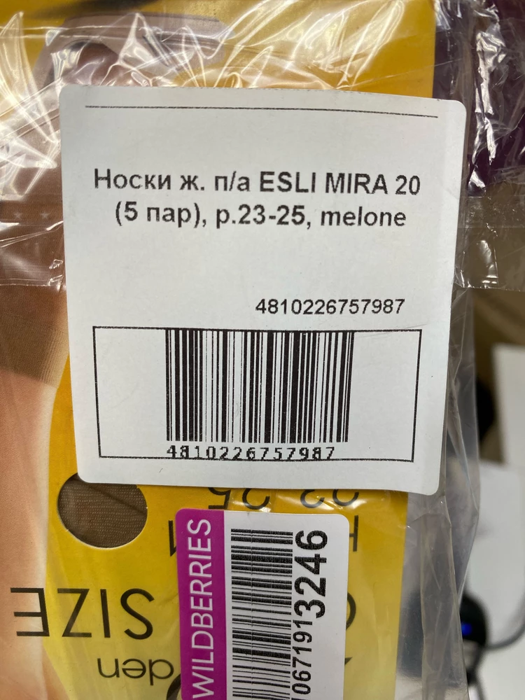 Вместо 5 пар, прислали 3. Не рекомендую продавца .смотрите внимательно при получении.