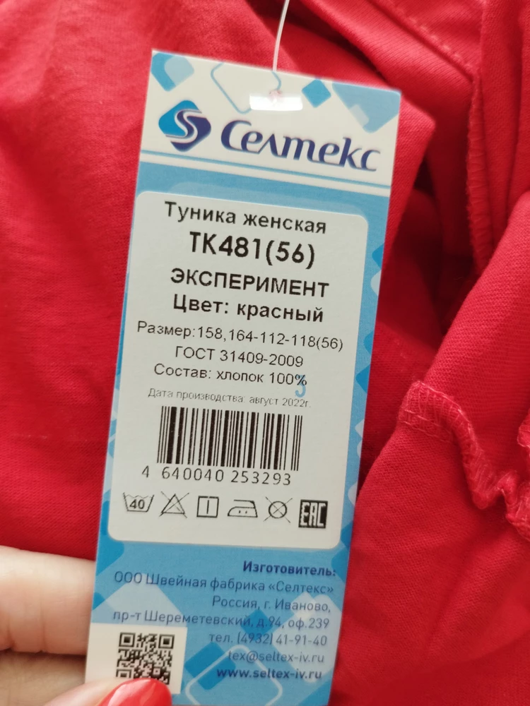 Забрала товар не проверив. Заказала 50 размер, ношу 48. Спустя 2 недели наступила хорошая погода и я решила достать это платье... И оно оказалось 56 размера....  Работа поставщиков или самой Wailberes становится всё хуже и хуже.