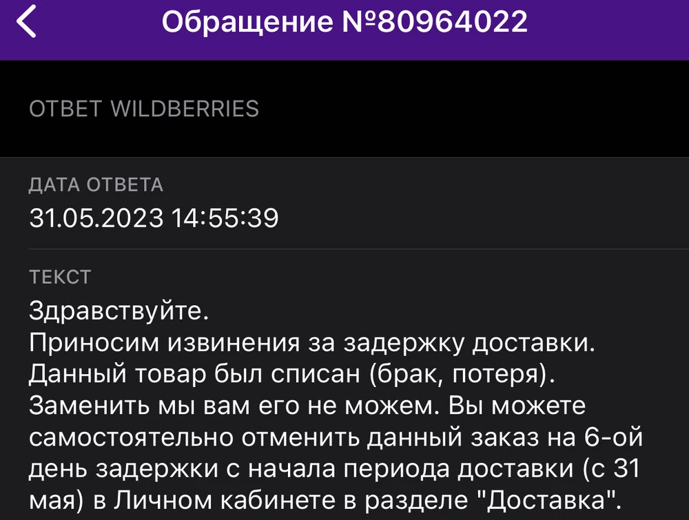 Первый раз заказывала, упаковка была чуть открыта. Второй раз заказала, вовсе не доехал 🤷‍♀️ Очень жаль, корм то хороший.