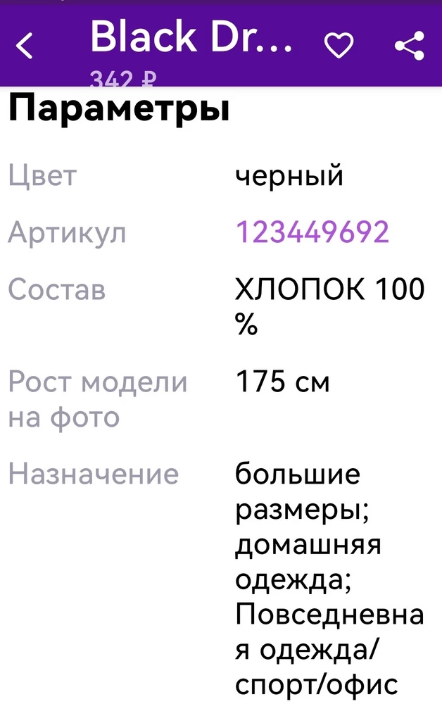 Сегодня, получила футболку. Заказ был на именно черную, прислали белую. Разочаровалась. Большемерит.