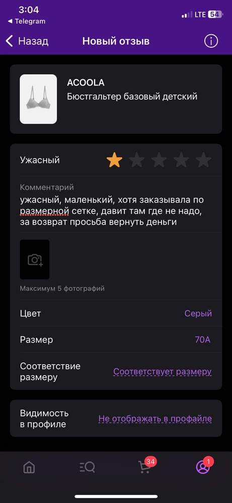 никому не советую