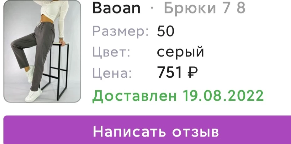 Уважаемый продавец, спасибо тебе за брюки. Но зачем же делать замену товару? Если у вас нет в наличии таких брюк, не надо отправлять другой вариант. 
Вы посмотрите разницу. Она не только в качестве, но и в расцветке. Игра " Найди отличия" Конечно, возврат. Они и рядом не лежали ..