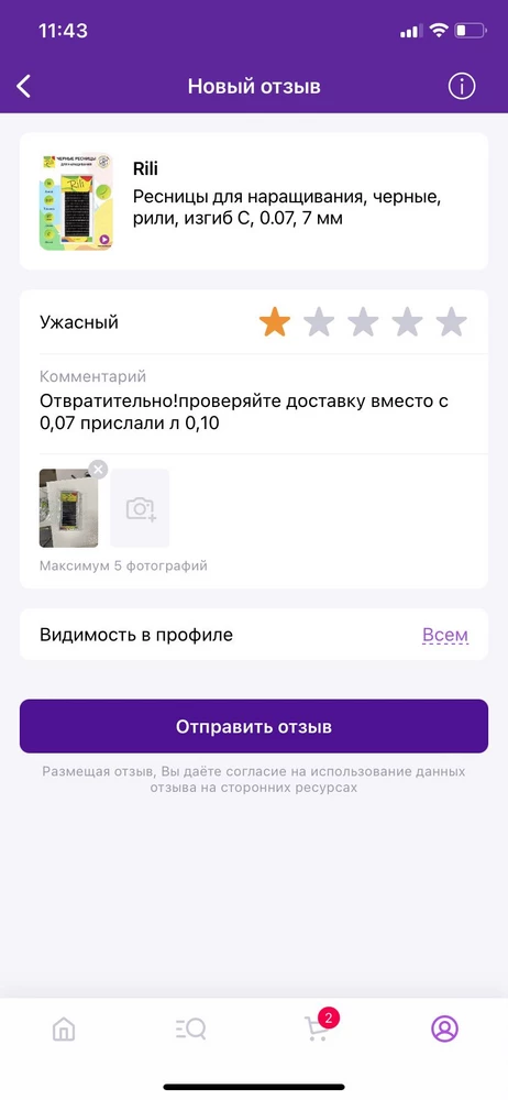 Проверьте доставку!!!