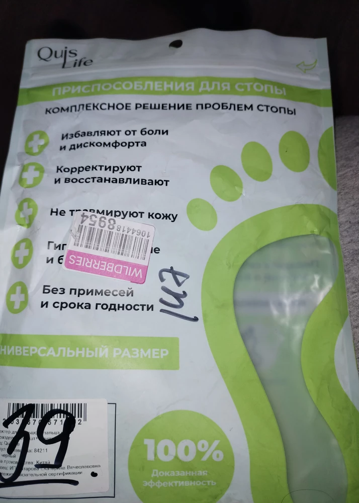 Заказала комплект из трех пар а по слали одну очень не довольна покупкой очень дорого получается для одной