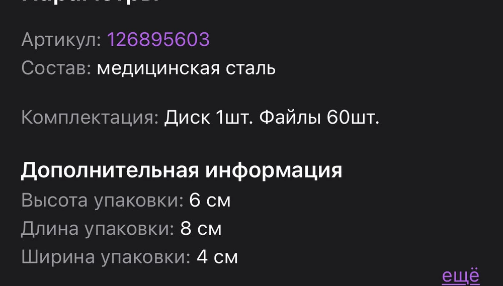 В описании было ясно и четко указано, что к диску прилагается в подарок 60 файлов, и диск не сплошной, а с отверстиями. А мне пришло это. И диск другой и файлов нет, кроме того, что на фото. Поэтому и одна звезда. Ожидание- реальность. А насчет качества... Думаю, такой же, как и все диски, работу свою будет выполнять. Только теперь надо по новой заказывать файлы, опять ждать, опять терять время