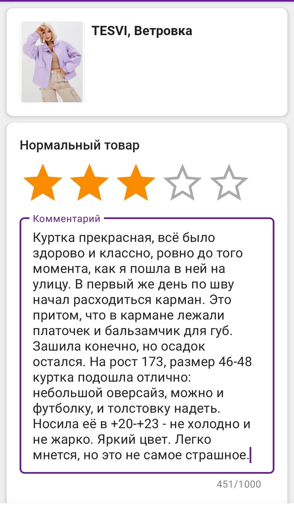 Система уже больше недели не даёт оставить отзыв. Смотрите, пожалуйста, фото.