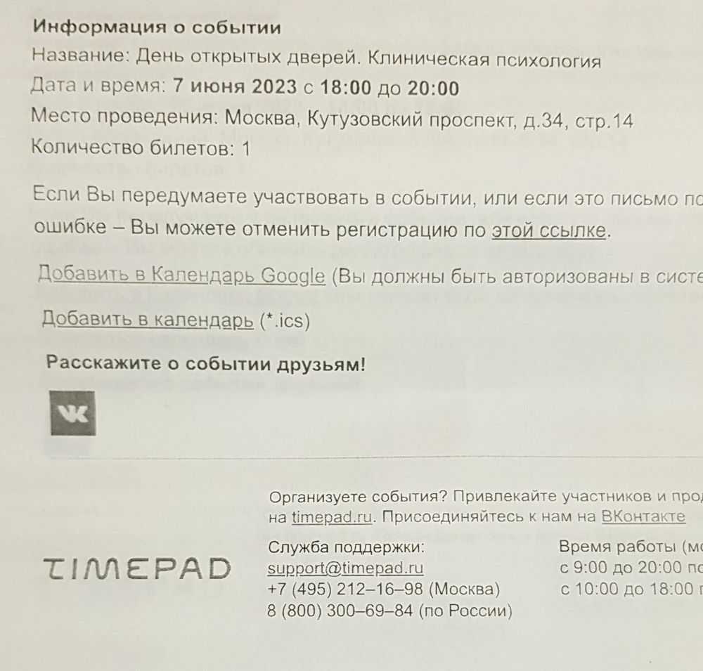 Качество печати очень бледное...не знаю с чем это связано! Словно он уже подходит к концу...До этого брала такой же картридж и было всё отлично, но этот...очень жаль. В следующий раз куплю другой.