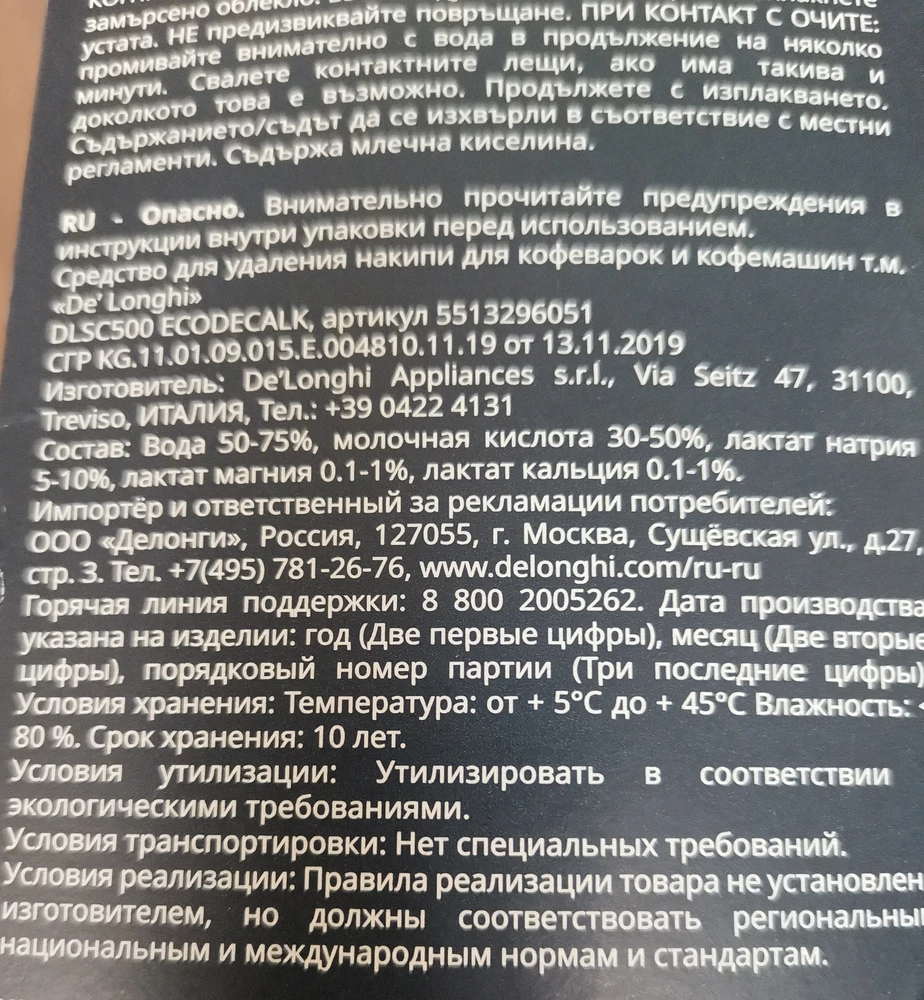 Нет инструкции ни где. Ни внутри коробки  ни на коробке. Создается впечатление, что это какой-то самопальный товар. Хотя продавец утверждает, что инструкция есть. Значит продавец не знает что продает? И как тогда этому верить? Коробка мятая.