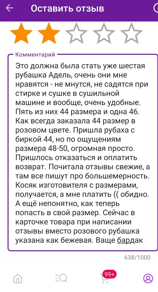 Это 4-я моя попытка написать отзыв. Мне все время предлагают зайти попозже)))