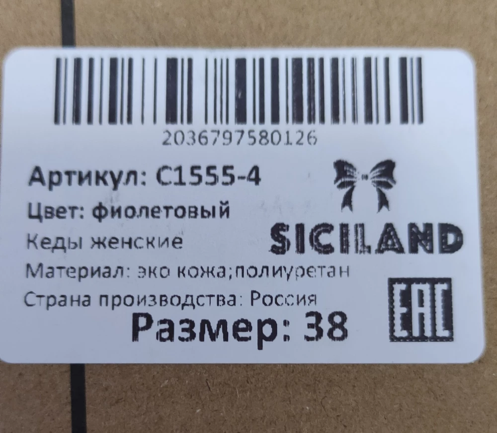 Прислали не тот размер, заказали 37 пришел 38 , увы отказ!!! Сейчас  эти кроссовки дороже на 500 р!!!.