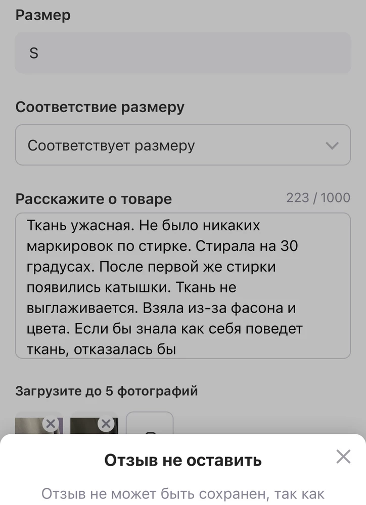 не рекомендую. после первой стирки появились катышки, ткань не выглаживается, остаются заломы.