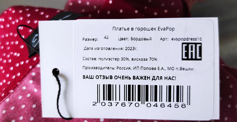 Платье огонь! Насыщенный цвет, приятная летящая ткань. Идеально на лето!
На параметры ОГ 86, ОТ 67, ОБ 89 и рост 164  отлично сел 42 размер.